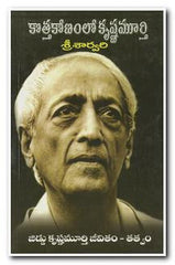 Kotthakonamlo Krishnamurthy