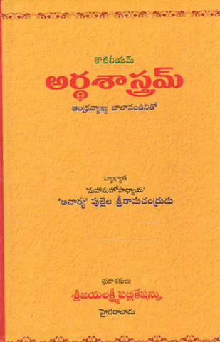Koutiliyam Arthasastram-Andhra Vaakya Baalanandini Tho