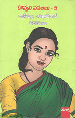 Kovvali Navalalu-5