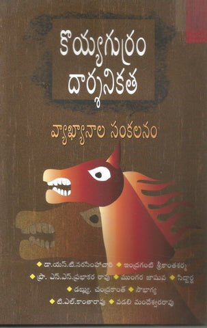 Koyyagurram Daarshanikatha