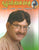 Krishna Cini Jeevitha Charitra