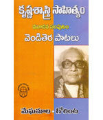 Krishnasastry Sahityam-3 vol,Meghamala Gorinta
