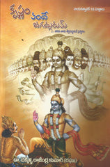 Krishnam Vande Jagadgurum