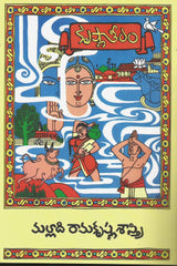 Krishnatheeram
