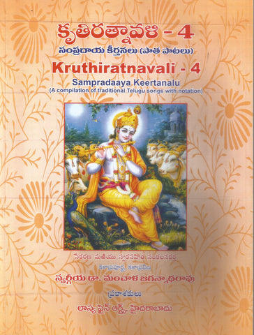 Kruthiratnavali-4