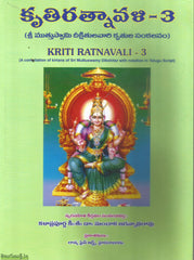 Kruthiratnavali-3