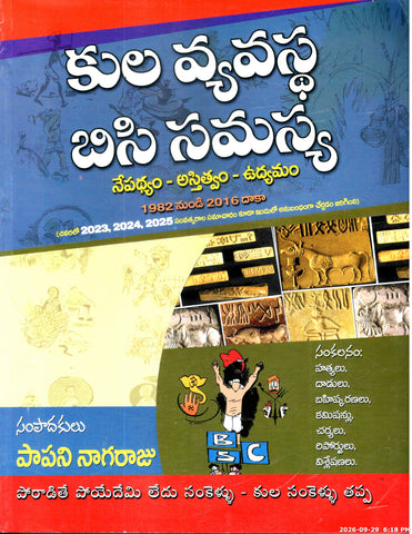 Kula Vyavastha BC Samasya-Nepathyam,Astitvam,Udyamam