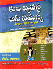 Kula Vyavastha BC Samasya-Nepathyam,Astitvam,Udyamam