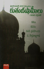 Hyderabad Nagar Nirmathalu-Kutubshaheelu