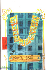 Kutumbikula Kondatakam