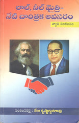 Lal,Neel Maithri,neti charitraka avasaram