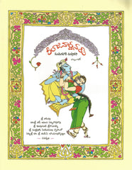 Leelanjanardham