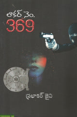 Locker No:369