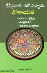Lokayatha