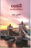 London Vinthalu Visheshalu