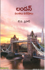 London Vinthalu Visheshalu