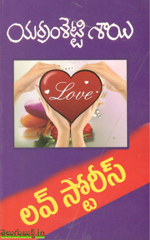 Love Stories