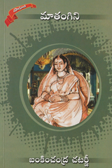 Maathangini