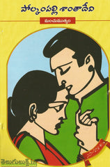 Manchumuthyam