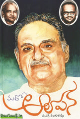 Maro Alapana