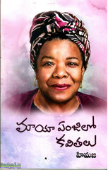 Maya Angelou Kavithalu