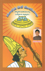 Maadhava Pada Mayukha