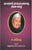 Maadapathi Hanumantharao Jeevitha Charitra