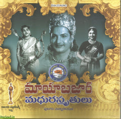 Maayabazar-Madhurasmruthulu