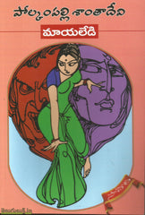 Maayalady