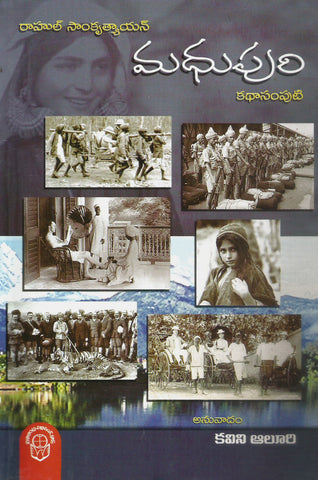 Madhupuri