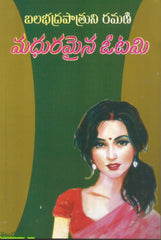 Madhuramaina Otami