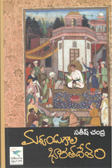 Madhyayugala bharatadesham