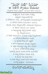 Maha Nati Cinema Aa Nati ki Nyayam Cheyadu