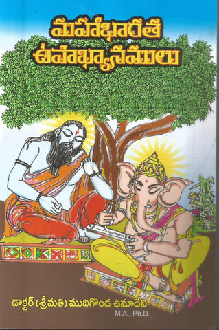 Mahabharata Upakyanamulu
