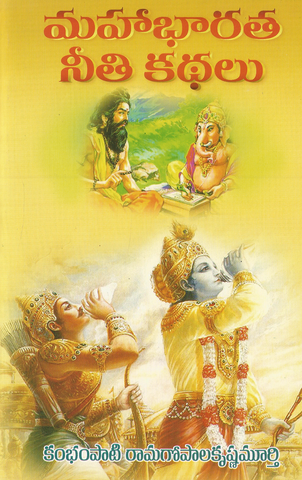 Mahabharata Neeti Kathalu