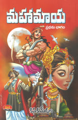 Mahamaaya -Set of 2 vols