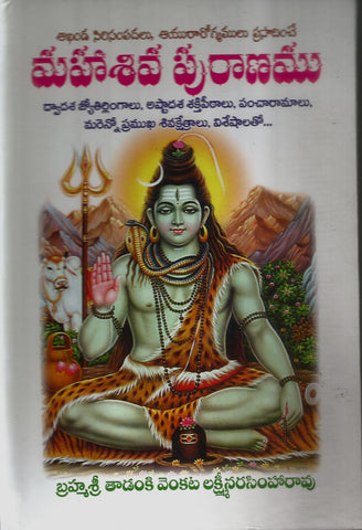 Mahashiva Puranamu
