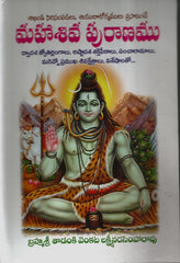 Mahashiva Puranamu