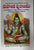Mahashiva Puranamu