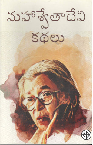 Mahaswethadevi Kathalu