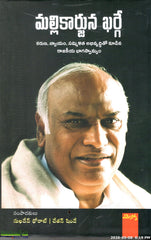 Mallikarjun Kharge-Karuna,Nyayam Sammilatha Abhivruddhitho Kudina Rajakeeya Bhaagaswamyam