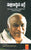 Mallikarjun Kharge-Karuna,Nyayam Sammilatha Abhivruddhitho Kudina Rajakeeya Bhaagaswamyam