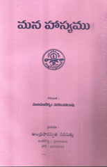 Mana Hasyamu