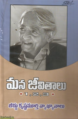 Mana Jeevithalu 1,2,3 Jiddu Krishnamurthy Vyakhyanalu