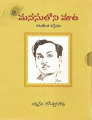 Manasuloni Maata
