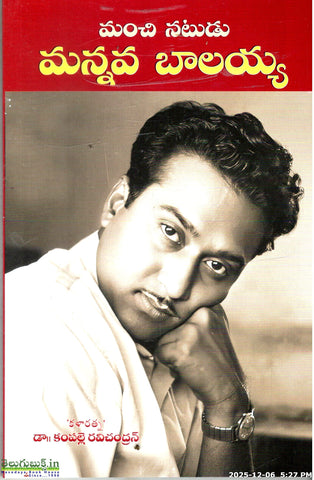 Manchi Natudu Mannava Balayya