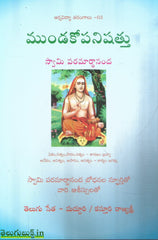 Mundakopanishad
