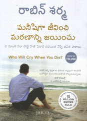 Manishiga Jeevinchi Maranani Jayinchu
