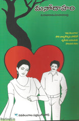 Manodhaaham