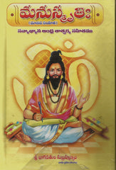 Manusmruthi